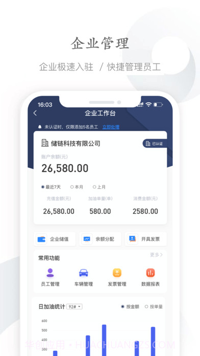 能链企服截图1 能链企服截图1