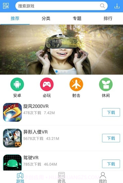 VR地带截图2 VR地带截图2