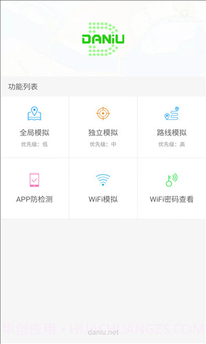 Daniu大牛截图5 Daniu大牛截图5