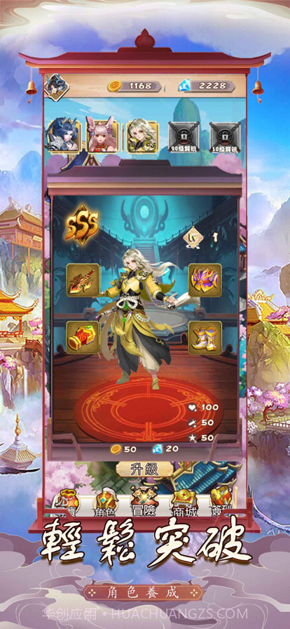 我在登仙截图3 我在登仙截图3