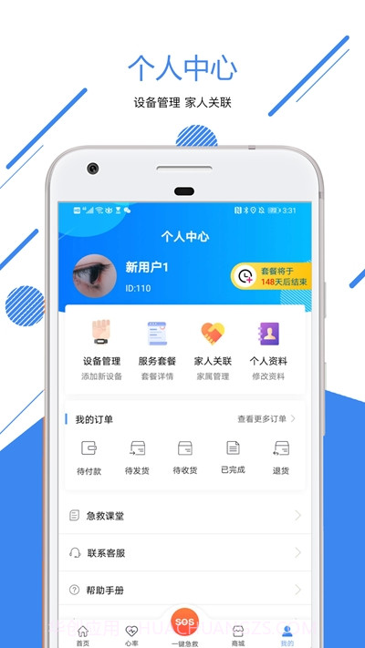 康华荟(远程监测)截图1 康华荟(远程监测)截图1