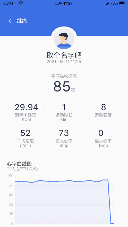 优创生活健身截图5