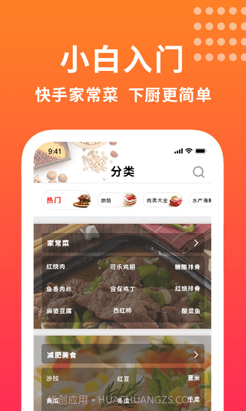 哈香菜谱大全截图2 哈香菜谱大全截图2
