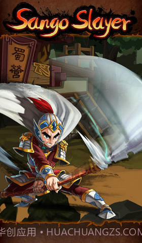 狂斩三国:赵云传截图1 狂斩三国:赵云传截图1