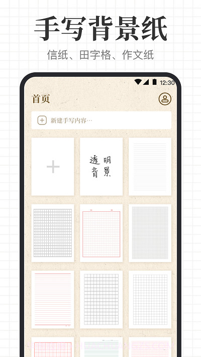 手写模拟王截图4