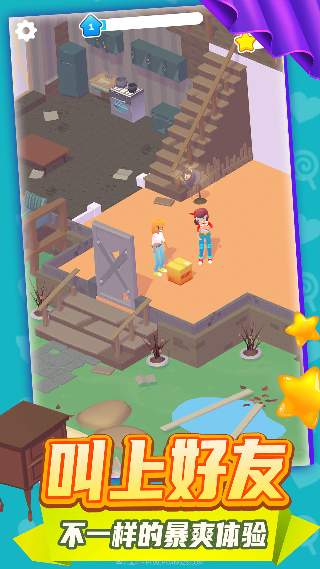 整理大师3D截图3 整理大师3D截图3