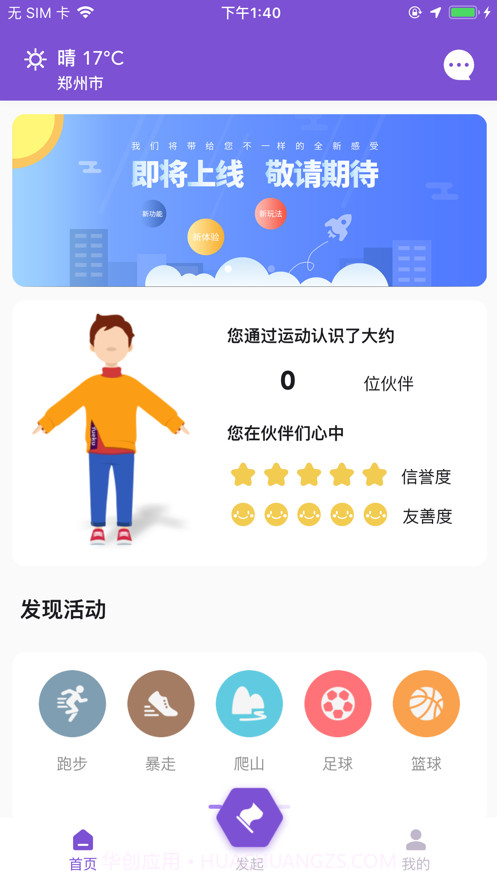 约酷截图2 约酷截图2