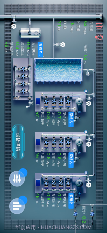 供水设备控制截图5 供水设备控制截图5