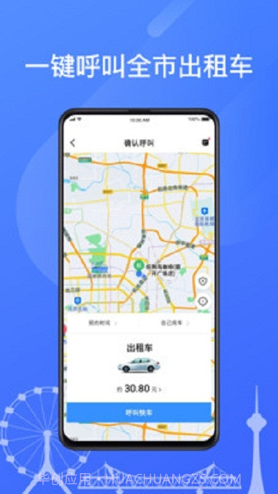 天津出租截图2 天津出租截图2