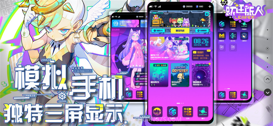 跃迁旅人截图3 跃迁旅人截图3