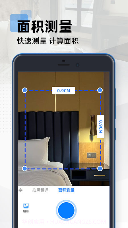 拍照扫描计数截图2 拍照扫描计数截图2