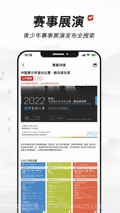 新学易截图4