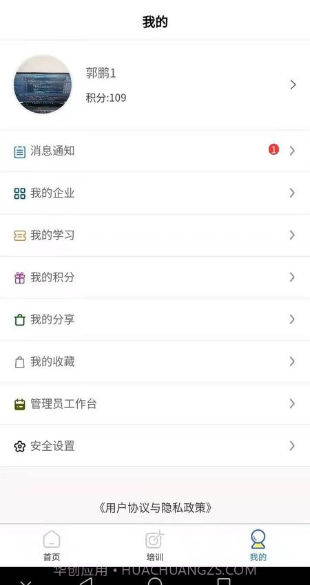 城市安全v1.1.21042101最新版截图1 城市安全v1.1.21042101最新版截图1