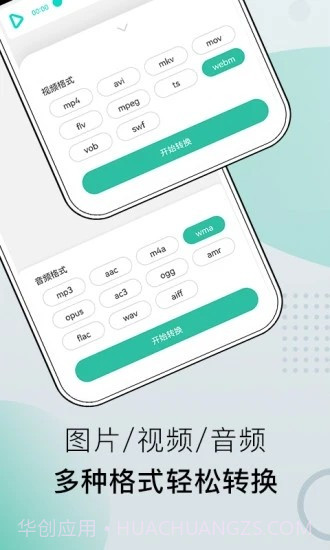 小熊文件工具箱截图3 小熊文件工具箱截图3