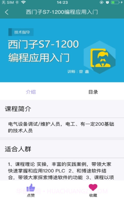 赣电云课堂(在线教育)截图3