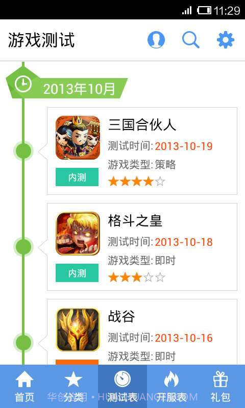 网游宝贝截图3 网游宝贝截图3