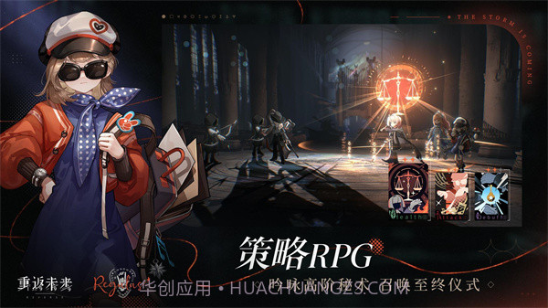 重返未来1999渠道服截图2