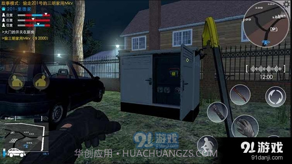 小偷潜行模拟器最新版截图2 小偷潜行模拟器最新版截图2