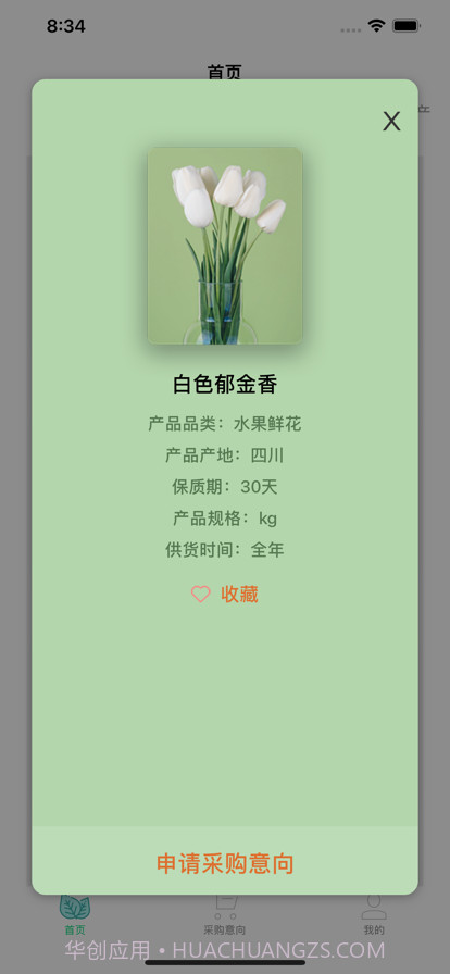 菜花优鲜截图2