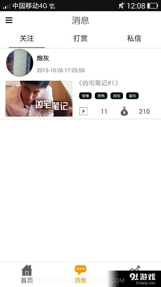 剧能玩免费安装截图2 剧能玩免费安装截图2