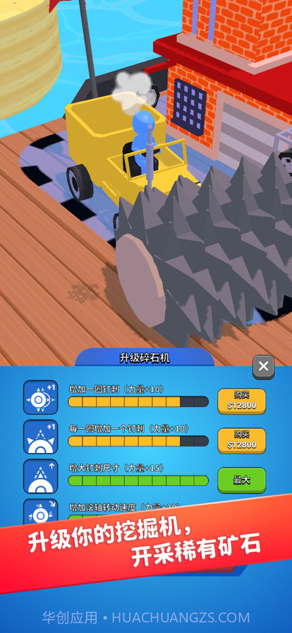 挖掘机我最强截图2 挖掘机我最强截图2