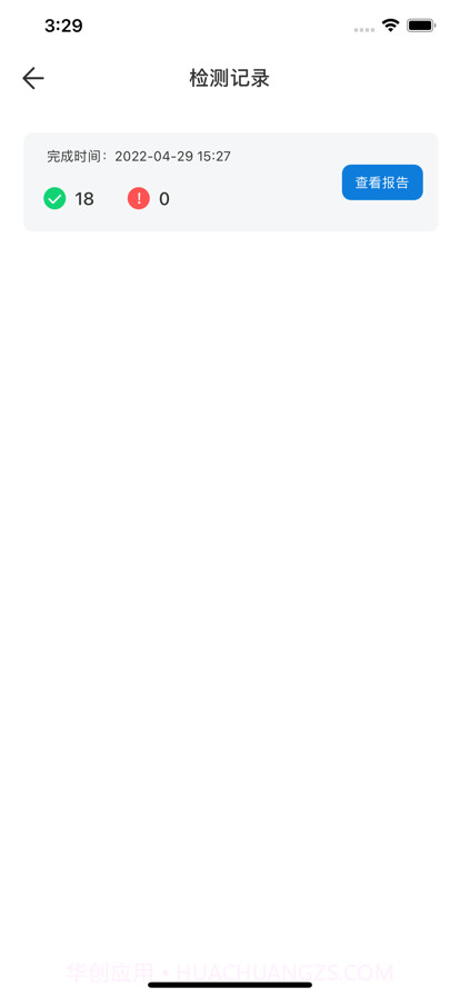 手机硬件检测工具截图7 手机硬件检测工具截图7