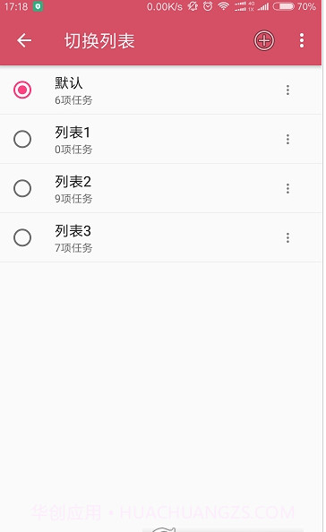 小部件触发器截图1