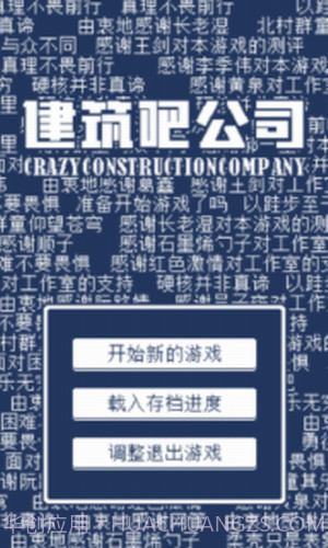 建筑吧公司截图2 建筑吧公司截图2