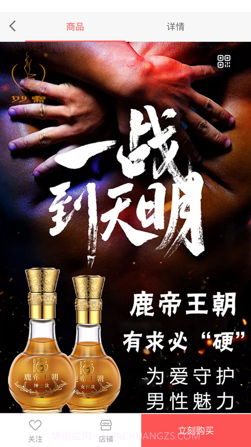 创客海外优选截图1 创客海外优选截图1