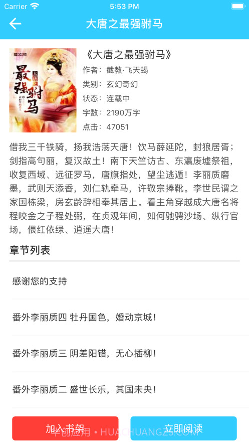 云读书香截图3 云读书香截图3