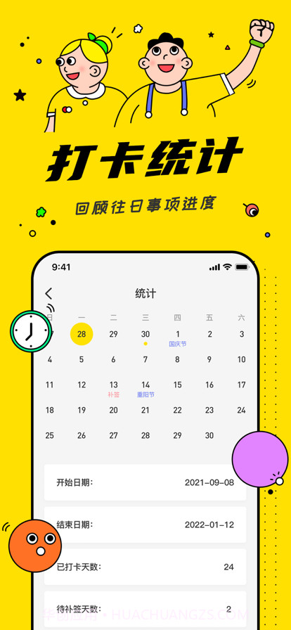 土豆清单截图4 土豆清单截图4