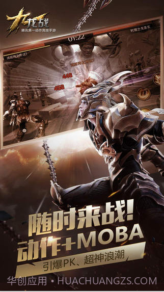 九龙战截图1 九龙战截图1