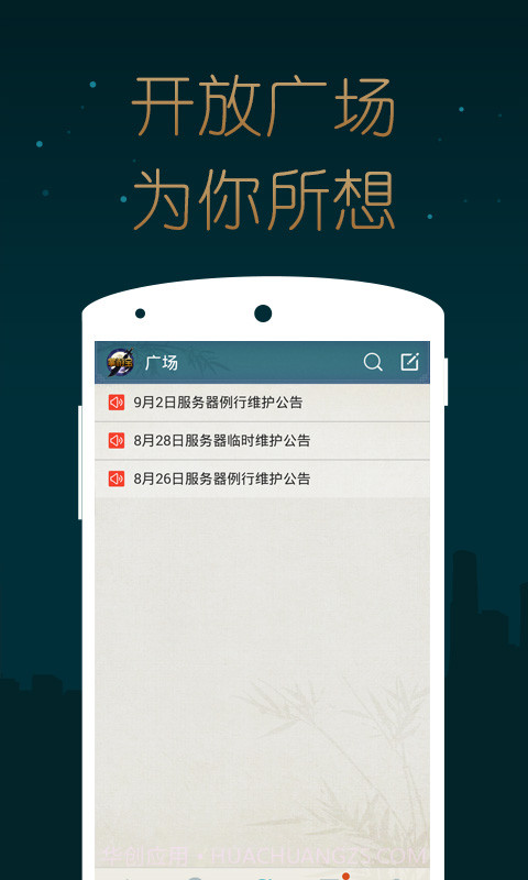 天涯明月刀掌游宝截图5 天涯明月刀掌游宝截图5