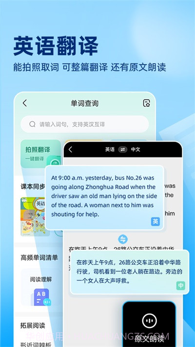 作业帮扫一扫答题截图3 作业帮扫一扫答题截图3