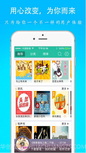 懒人听书神器截图1