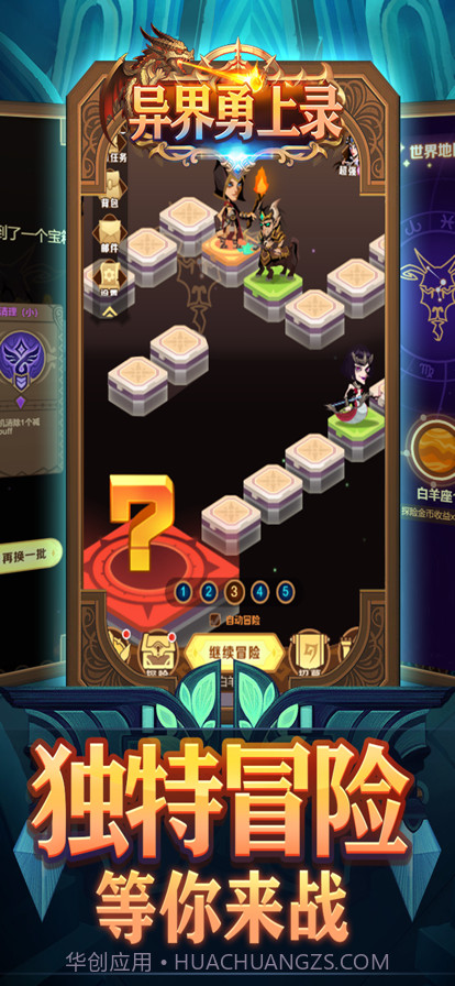 异界勇士录截图3 异界勇士录截图3