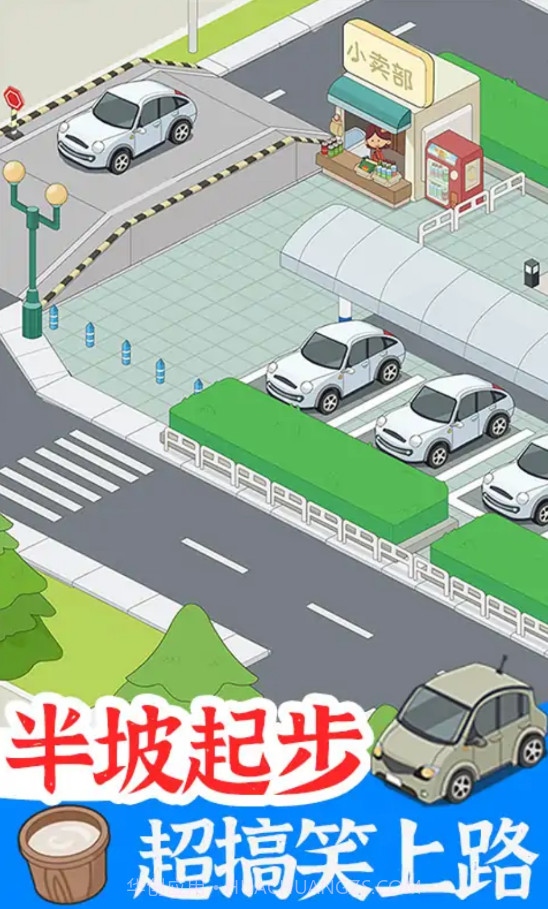 学车来我这截图3 学车来我这截图3