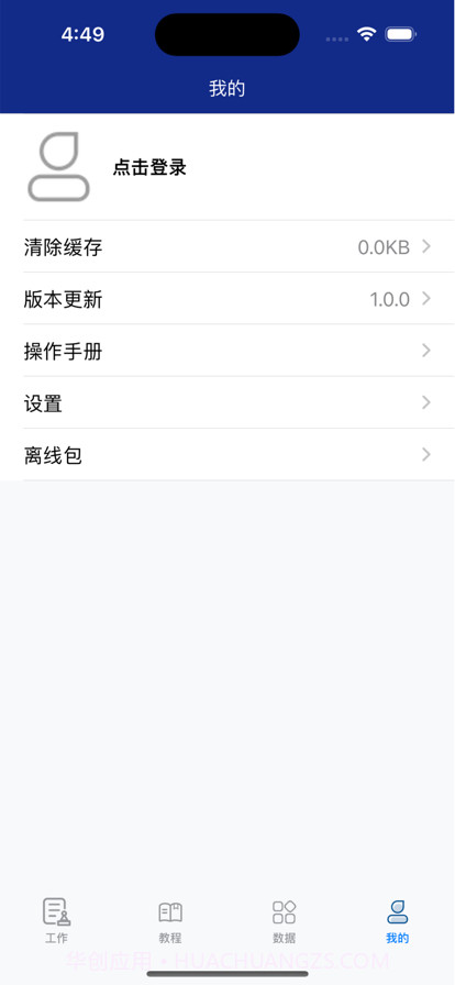 试验检测平台截图2