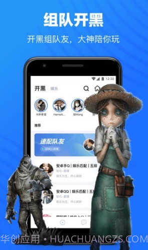 TT语音旧版本(tt语音游戏中心)V5.0.0 安卓截图1 TT语音旧版本(tt语音游戏中心)V5.0.0 安卓截图1