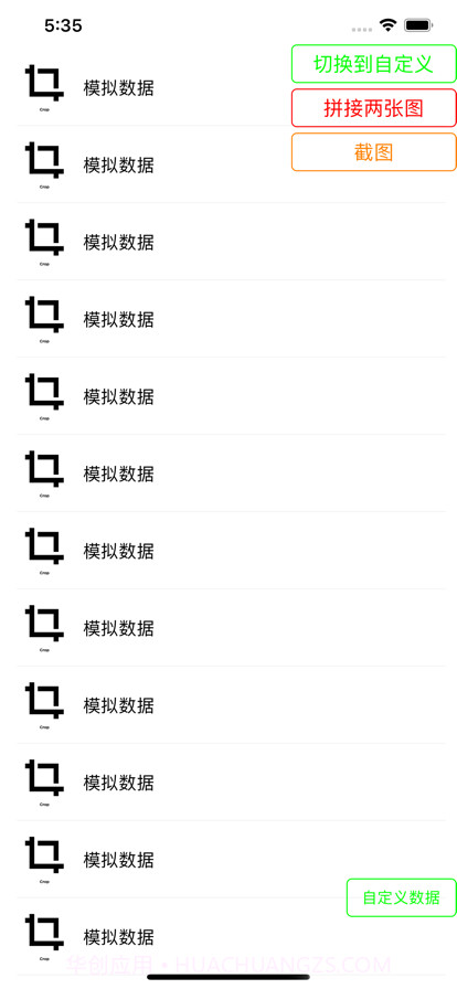 场景拼截图截图1 场景拼截图截图1