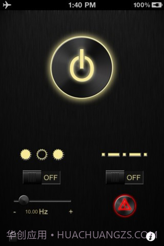 手电筒截图1 手电筒截图1
