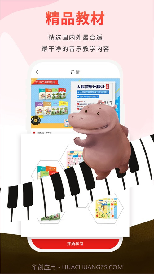 音乐素养截图3 音乐素养截图3