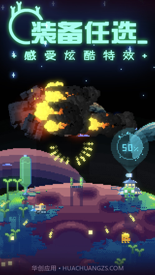 绿色星球2截图3 绿色星球2截图3