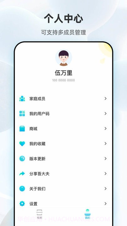 吾大夫尿液检测平台截图1