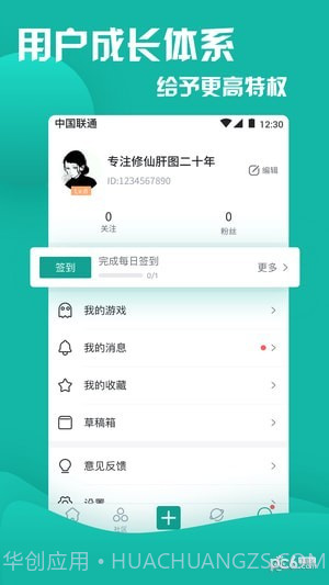 Fungo游戏社区截图4 Fungo游戏社区截图4