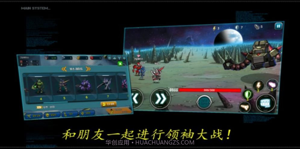 机器人战役截图1