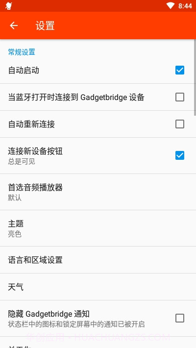 Gadgetbridge截图1 Gadgetbridge截图1