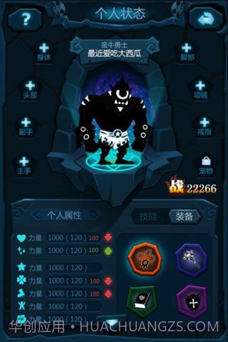 爬塔碰手游截图2