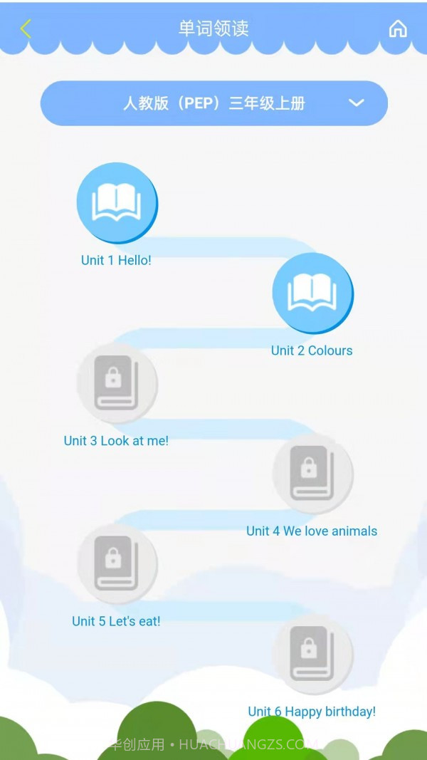 智橡树智能英语学习截图1 智橡树智能英语学习截图1