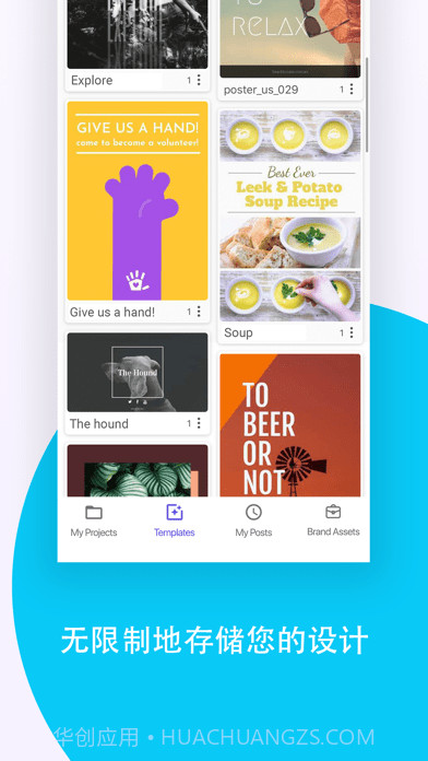 Desygner图形设计截图9